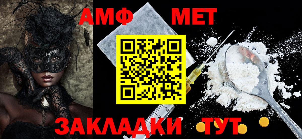 Амфетамин 98% Усолье-Сибирское