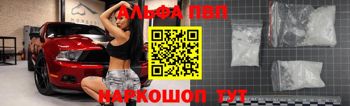 Alpha PVP СК КРИС Усолье-Сибирское