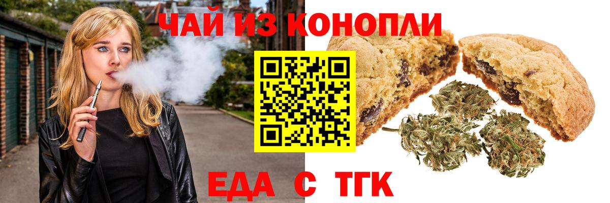 Canna-Cookies марихуана Усолье-Сибирское