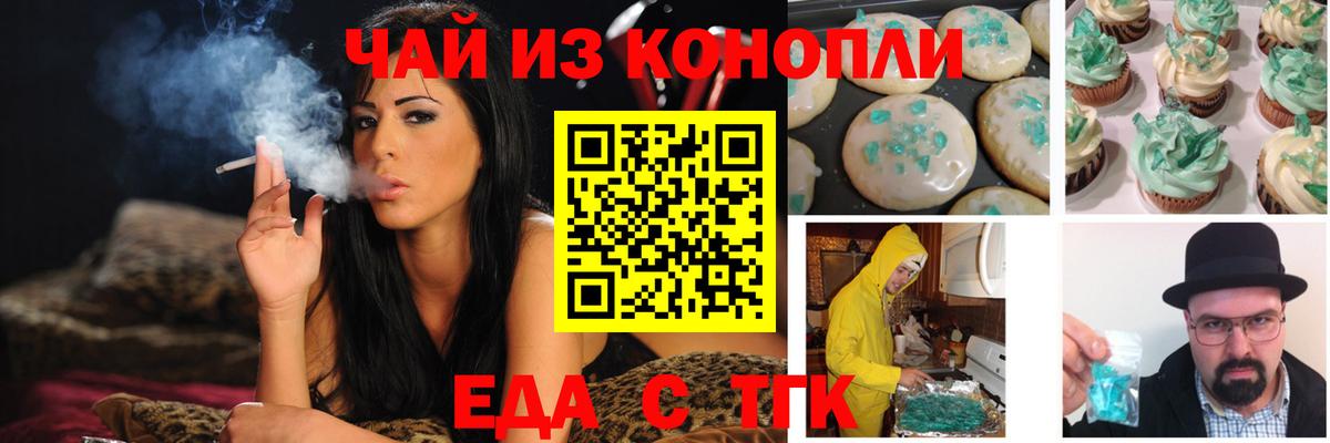 Canna-Cookies конопля  Вход с VPN  Усолье-Сибирское 
