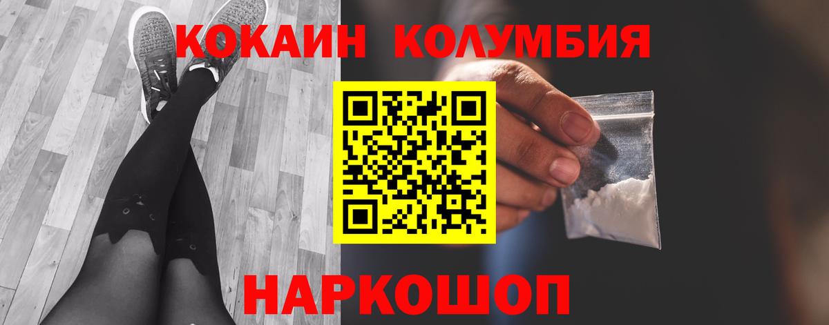 Усолье-Сибирское  Cocaine Эквадор  Вход с VPN  Cocaine Эквадор 