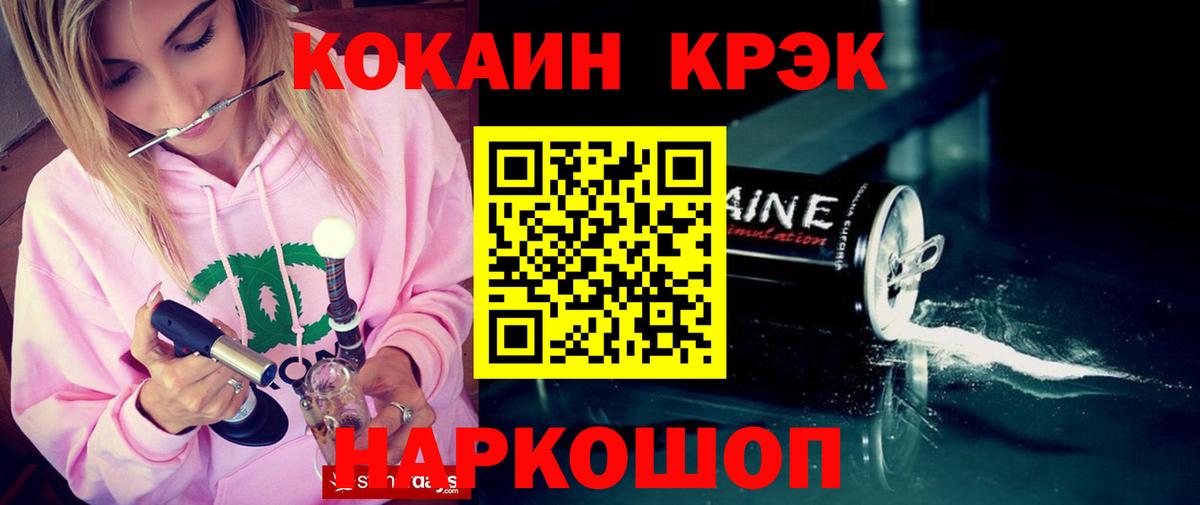 COCAIN FishScale Усолье-Сибирское