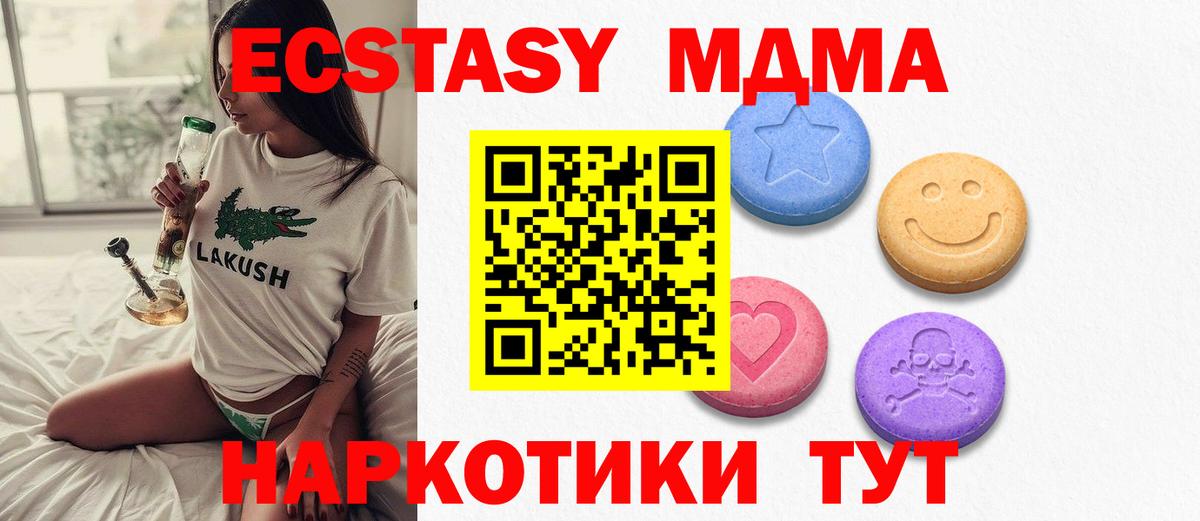 Ecstasy диски  ЭКСТАЗИ XTC  купить  сайты  Вход с VPN  Усолье-Сибирское 