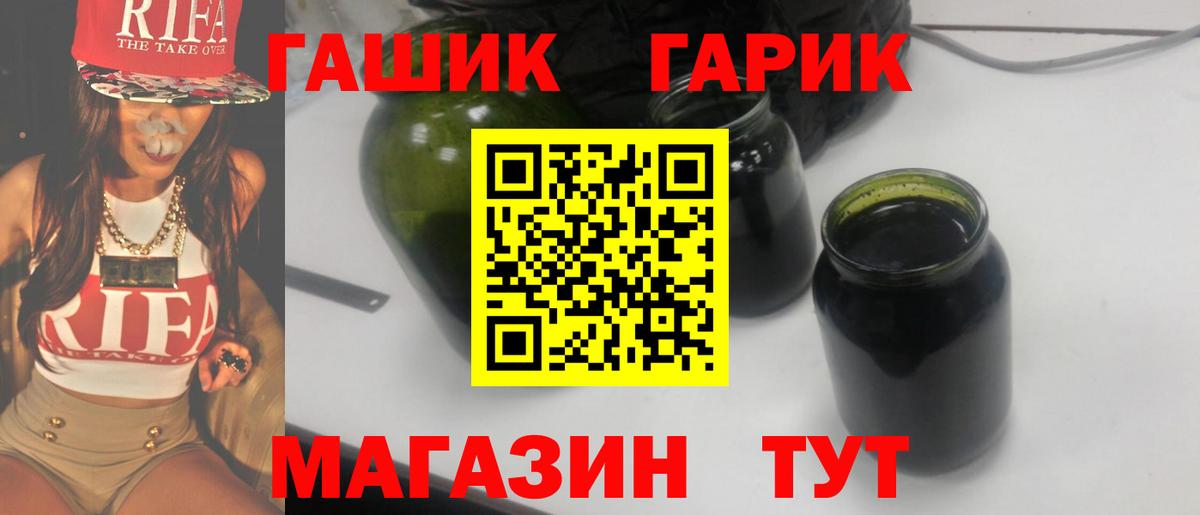 ГАШИШ  ГАШИШ Premium  Гашиш VHQ  Вход с VPN  Усолье-Сибирское 
