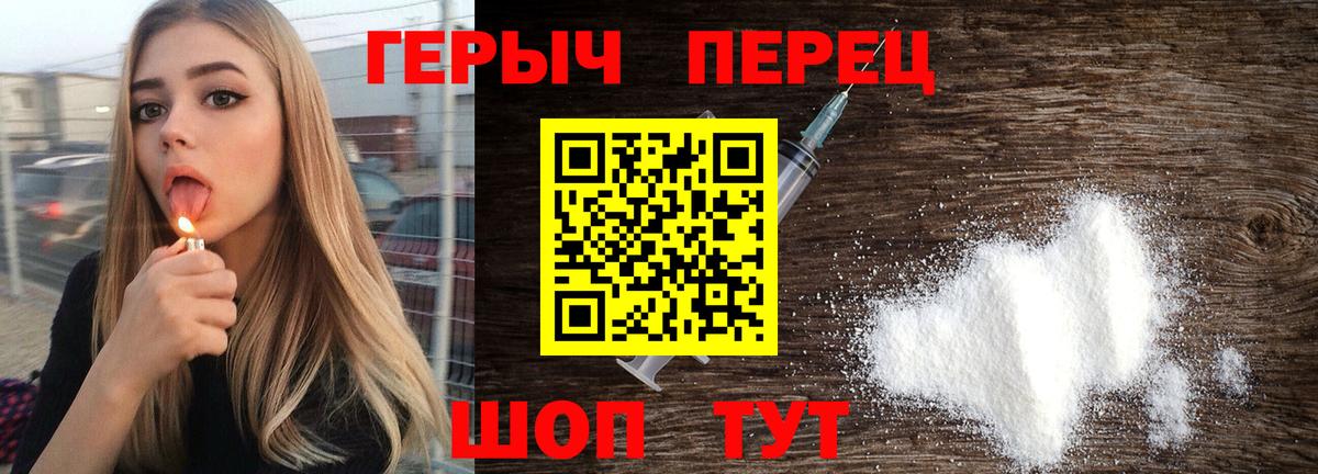 Героин гречка Усолье-Сибирское