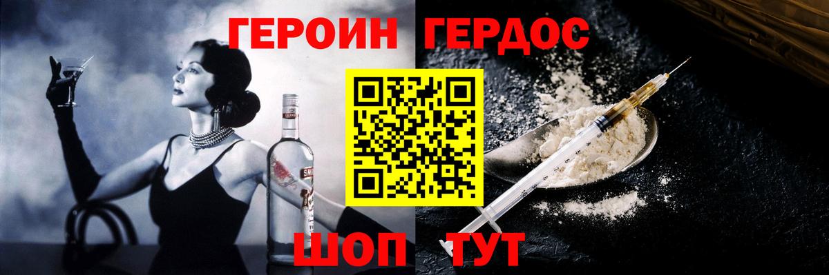 ГЕРОИН  ГЕРОИН Афган  Вход с VPN  Усолье-Сибирское 