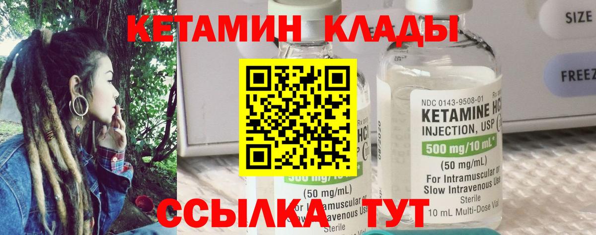 Усолье-Сибирское  Кетамин ketamine  Вход с VPN  Кетамин ketamine 