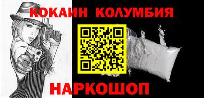 кокаин колумбия Обнинск