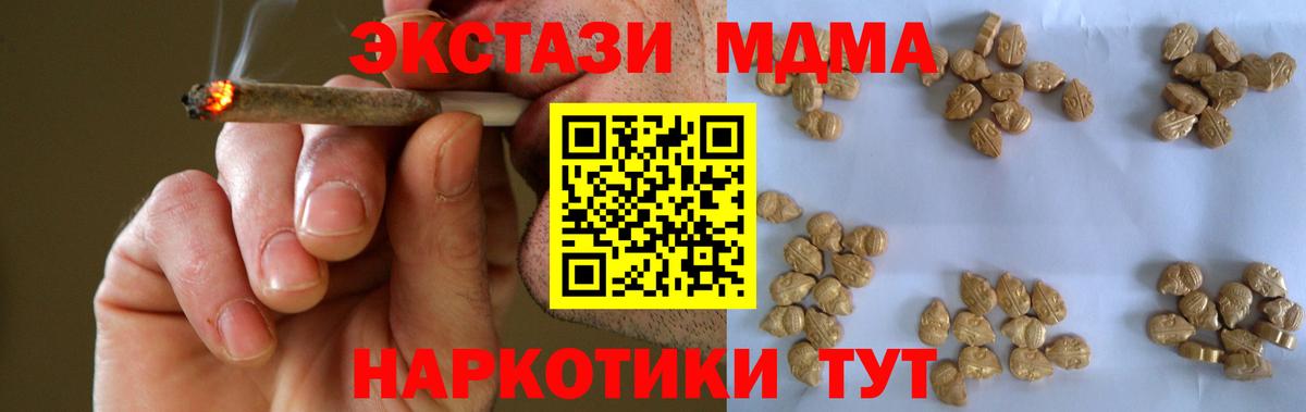 MDMA VHQ  МДМА VHQ  Вход с VPN  Усолье-Сибирское 