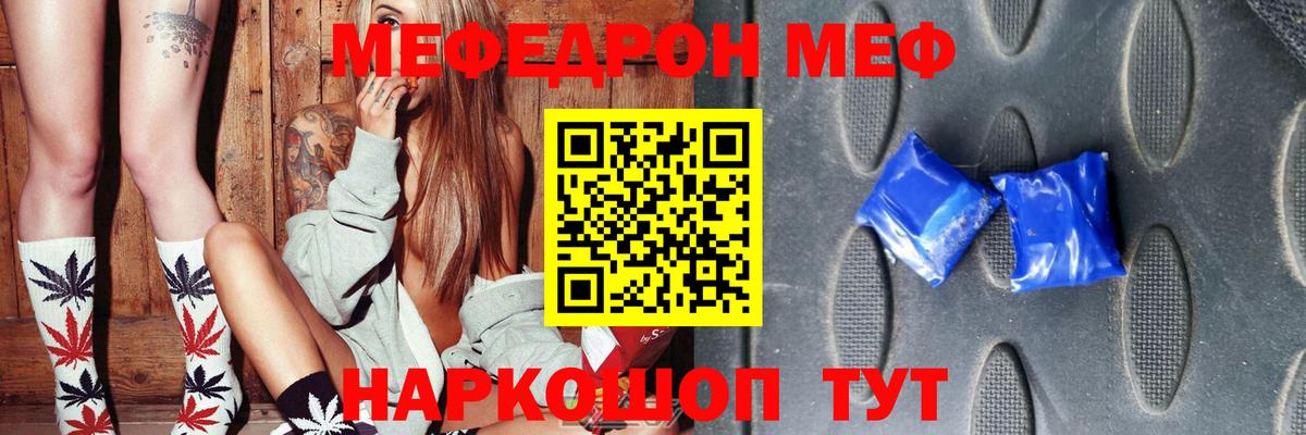 Мефедрон кристаллы  MEGA зеркало  Усолье-Сибирское  Меф  МЕФ  Меф мяу мяу  Вход с VPN 