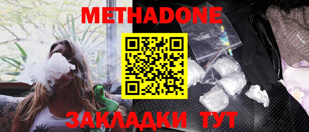 Метадон VHQ Усолье-Сибирское