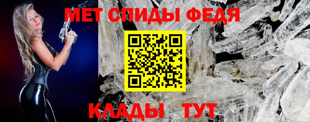 Усолье-Сибирское  Первитин  Вход с VPN  Метамфетамин кристалл 