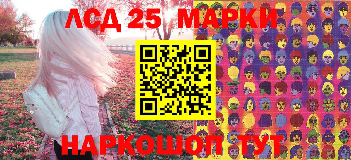 Марки NBOMe 1,8мг Усолье-Сибирское