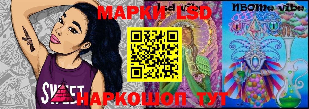 Наркотические марки 1500мкг  Вход с VPN  Усолье-Сибирское 