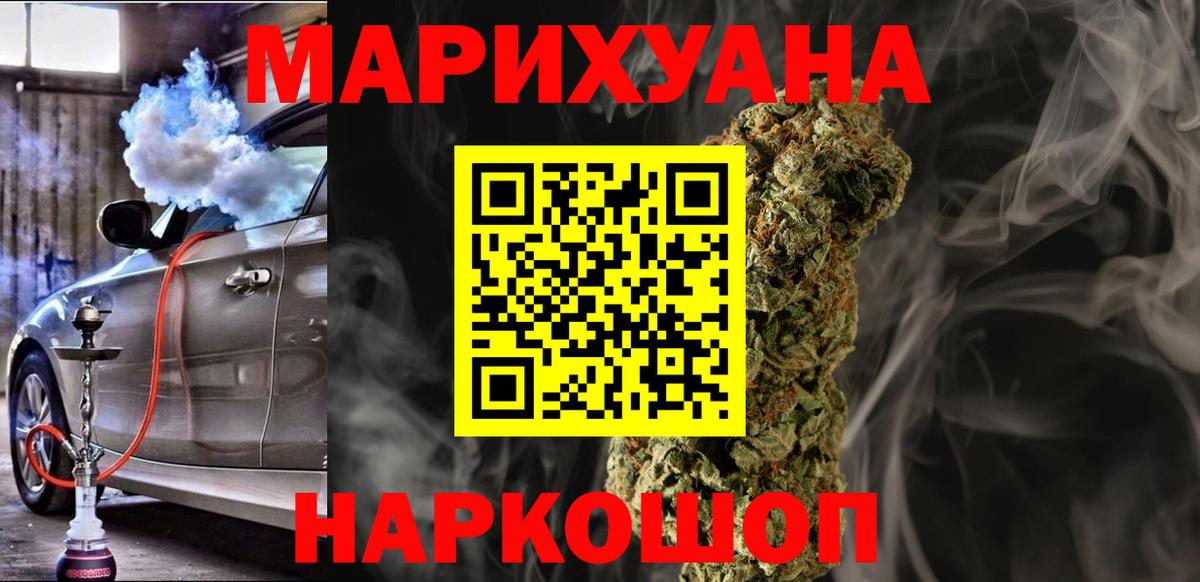 Шишки марихуана SATIVA & INDICA  Бошки Шишки Bruce Banner  Вход с VPN  Усолье-Сибирское 
